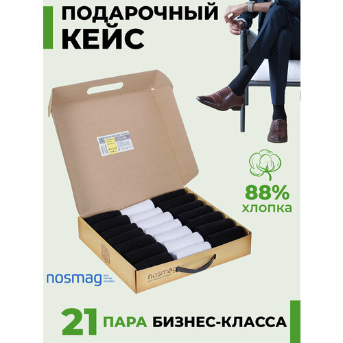 Носки NosMag, 21 пара, мультиколор (разноцветный/мультицвет) - изображение №1