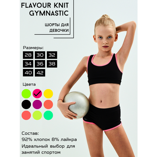 Шорты Flavour Knit, черный, розовый (черный/розовый)