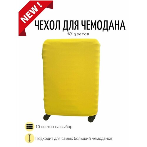 Чехол для чемодана , мультиколор (разноцветный/мультицвет)