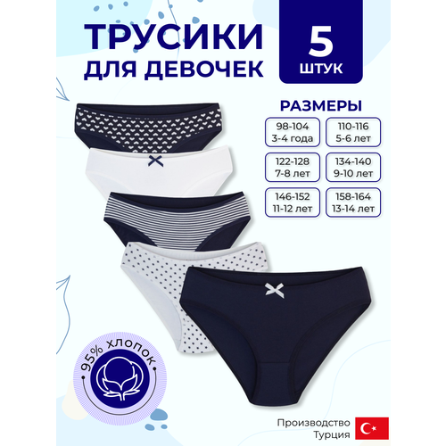 Трусы ALYA Underwear, 5 шт, белый, синий (синий/белый)
