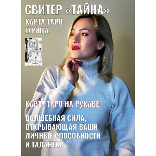 Свитер, белый (белый/молочный) - изображение №1