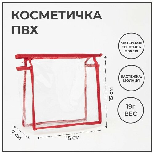 Косметичка красный - изображение №1