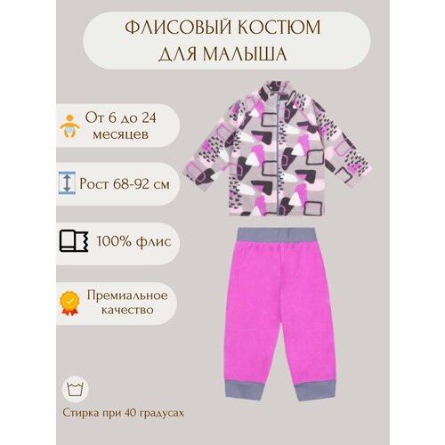 Комплект верхней одежды У+, серый (серый/розовый) - изображение №1