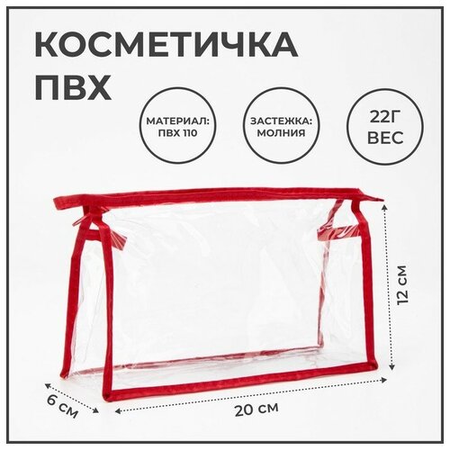 Косметичка бесцветный (бесцветный/прозрачный) - изображение №1