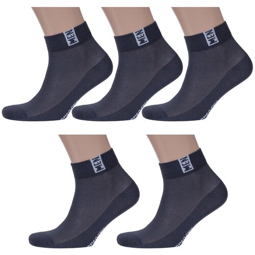 Носки RuSocks, 5 пар, серый (серый/темно-серый)