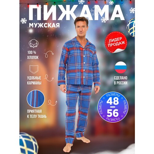 Пижама Малиновые сны, синий - изображение №1