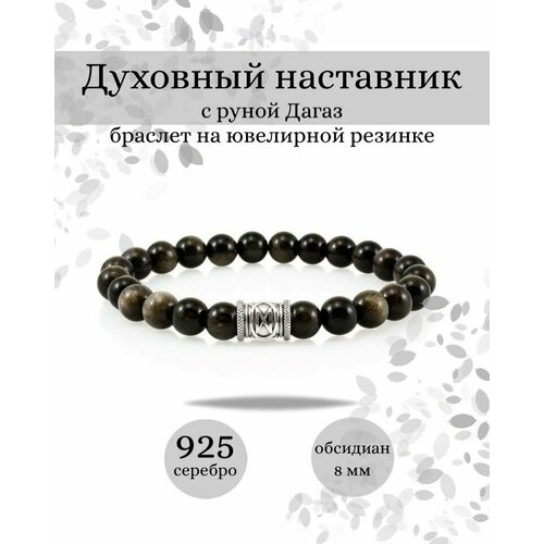 Браслет BEREGY, серебро, 925 проба, длина 16 см - изображение №1