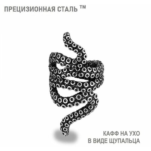 Серьги каффы Sharks Jewelry, черный - изображение №1