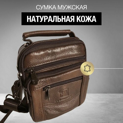 Сумка  барсетка , фактура рельефная, коричневый (коричневый/темно-коричневый)