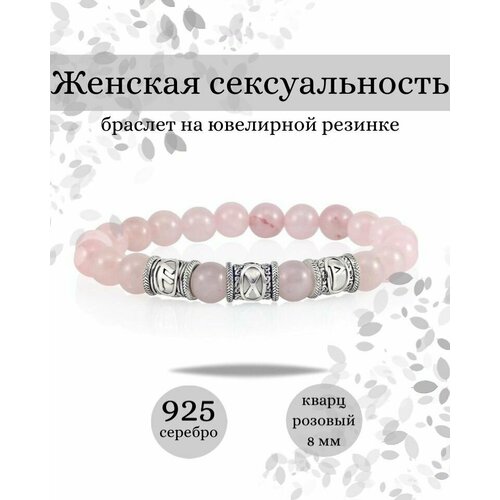 Браслет BEREGY, серебро, 925 проба, длина 19 см - изображение №1