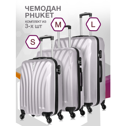 Комплект чемоданов L'case Phuket, 3 шт., 133 л, серый