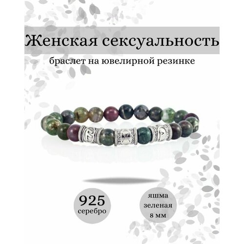 Браслет BEREGY, серебро, 925 проба, длина 17 см - изображение №1