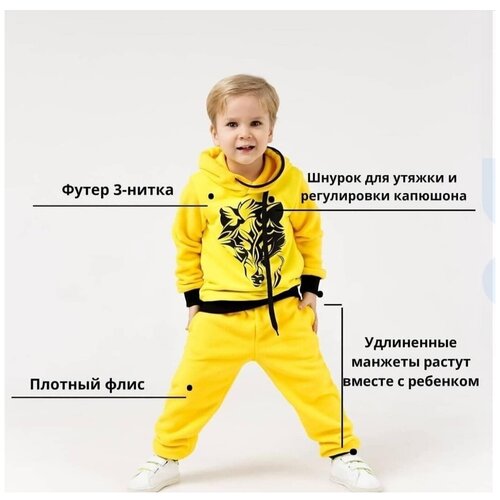 Комплект одежды , желтый - изображение №1
