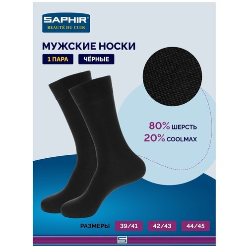 Носки Saphir, черный - изображение №1