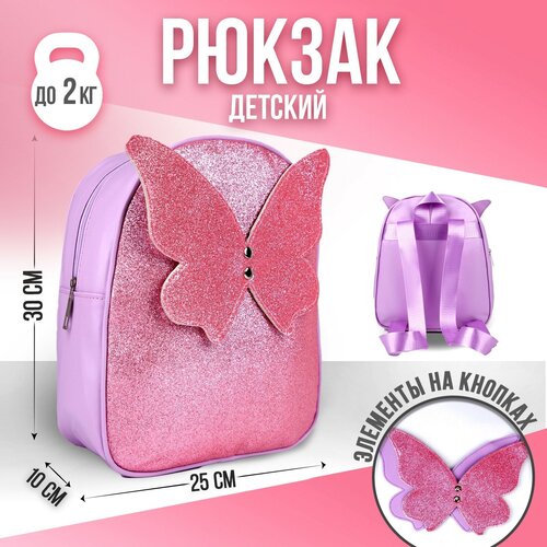 Рюкзак NAZAMOK, розовый