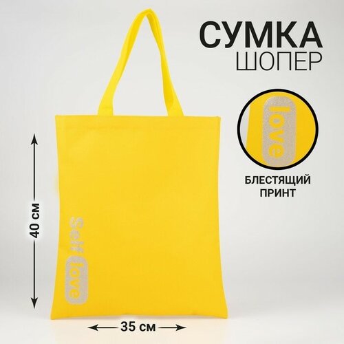Сумка  шоппер , желтый - изображение №1