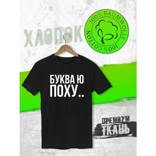 Футболка, черный - изображение №1