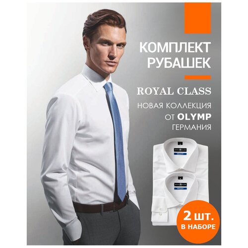 Рубашка ROYAL CLASS, белый