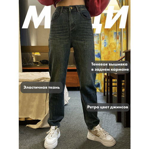 Джинсы мом  МиДи Осенние и зимние женские прямые джинсы винтажного стиля, коричневый, хаки (синий/коричневый/хаки) - изображение №1