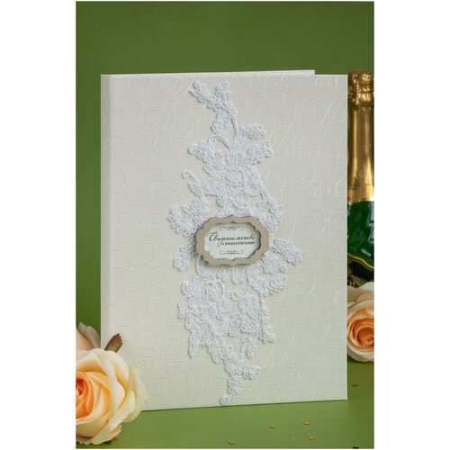 Обложка-карман для свидетельства о браке Свадебная мечта, бежевый, белый (бежевый/белый)