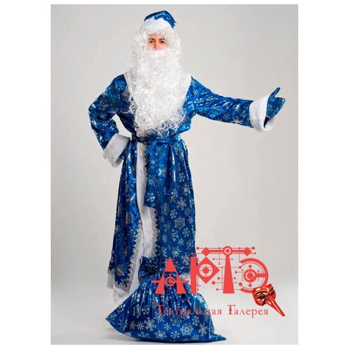 Костюм карнавальный "Дед Мороз" сатин (Цв: Синий Размер: 54) (синий) - изображение №1