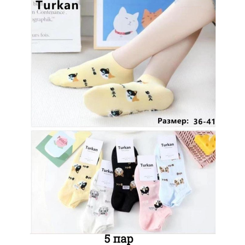 Женские носки Turkan, 5 пар, мультиколор (черный/розовый/голубой/желтый)