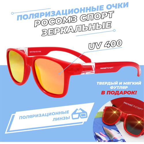 Солнцезащитные очки РОСОМЗ 18072, красный