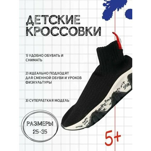 Кроссовки Bony, черный - изображение №1