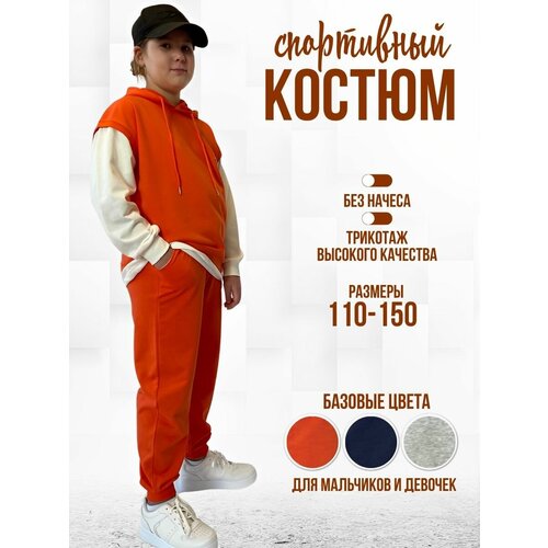 Комплект одежды , оранжевый - изображение №1
