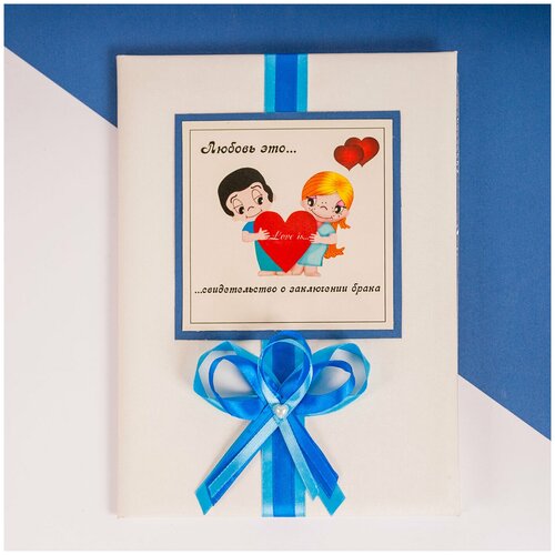 Обложка-карман для свидетельства о браке Свадебная мечта, красный, голубой (синий/красный/голубой/белый)
