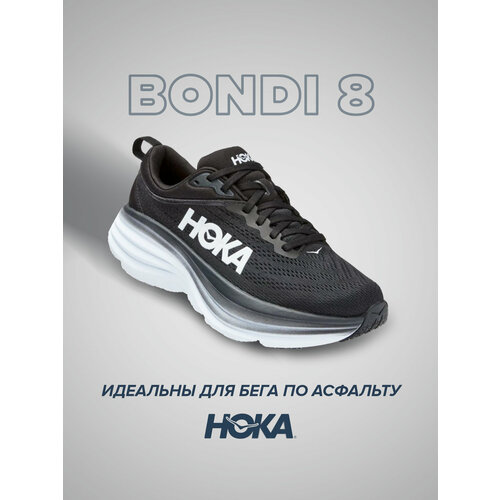 Кроссовки HOKA Bondi 8, полнота D, белый, черный (серый/черный/синий/красный/голубой/оранжевый/белый)