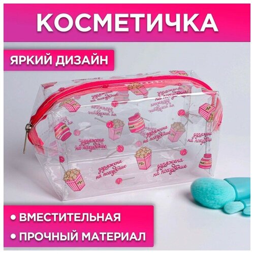 Косметичка розовый