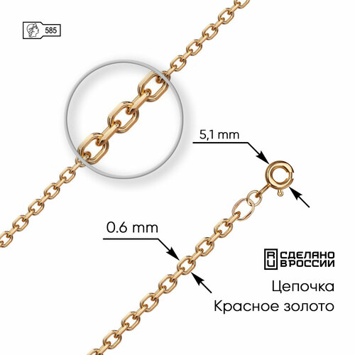 Цепь ZOLOTO.GOLD, красное золото, 585 проба, длина 50 см., средний вес 1.21 гр - изображение №1