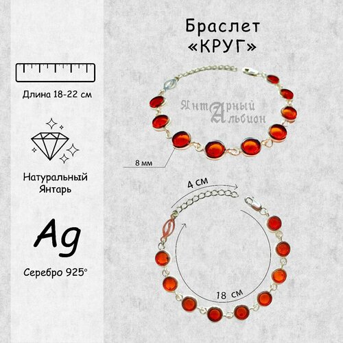 Браслет, серебро, 925 проба, янтарь, длина 22 см - изображение №1