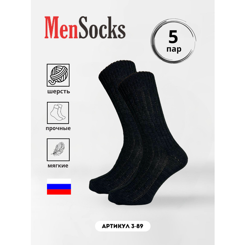 Мужские носки , 5 пар, черный - изображение №1