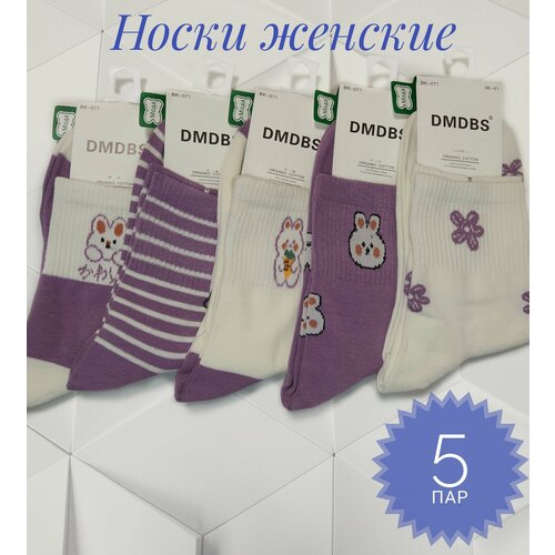 Носки DMDBS, 5 пар, белый, фиолетовый (фиолетовый/белый) - изображение №1