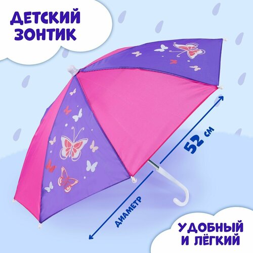 Зонт ТероПром, розовый, фиолетовый (розовый/фиолетовый)