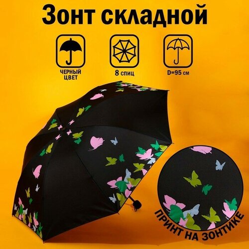 Зонт UNKNOWN, механика, купол 95 см., для женщин, черный