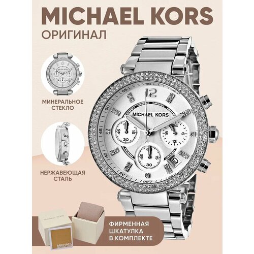 Наручные часы MICHAEL KORS Parker Часы Женские Наручные Michael Kors Зеленый циферблат, белый, серебряный (серебристый/белый)