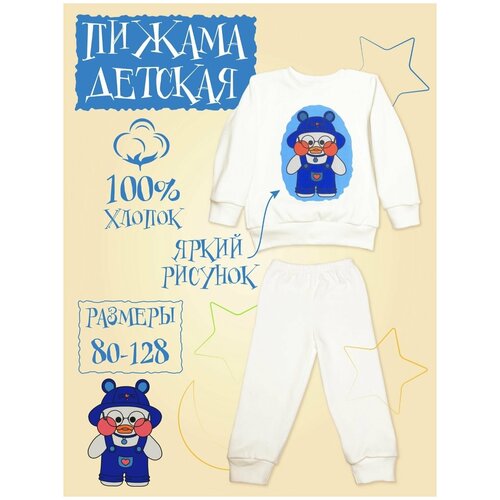 Пижама me & mummy, синий, бежевый (синий/бежевый)