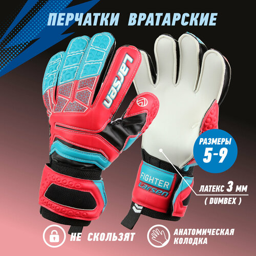 Вратарские перчатки Larsen, голубой, красный (красный/голубой/голубой-красный)