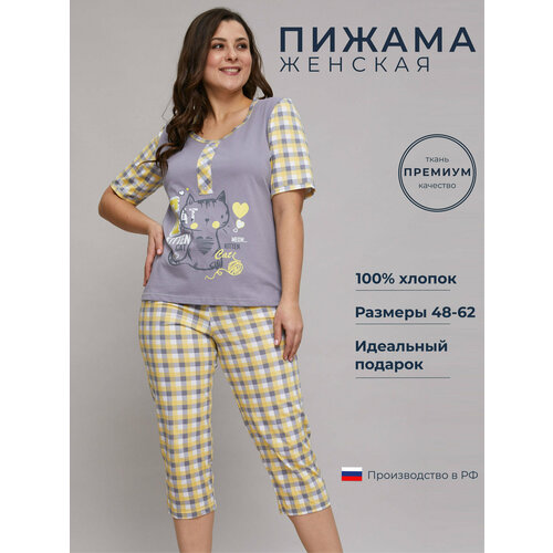 Пижама Алтекс, футболка, бриджи, короткий рукав, желтый, серый (серый/желтый)
