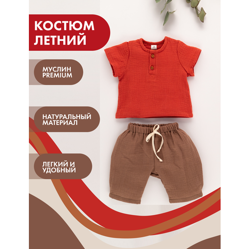 Комплект одежды  Снолики, красный, коричневый (коричневый/красный) - изображение №1