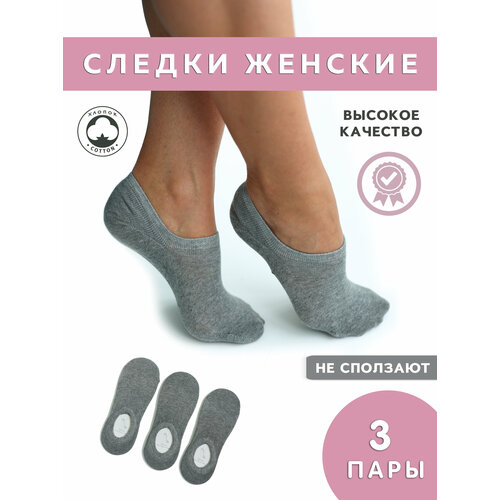 Носки cracpot, 3 пары, бежевый (серый/бежевый)