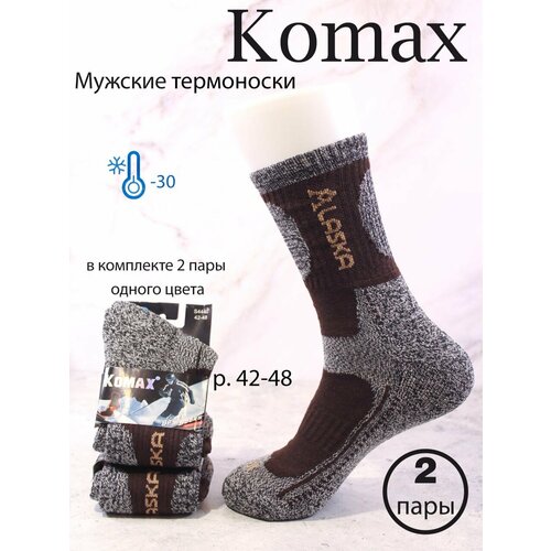 Носки KOMAX, 2 пары, коричневый - изображение №1