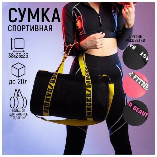 Сумка спортивная NAZAMOK, 30х38 см, черный