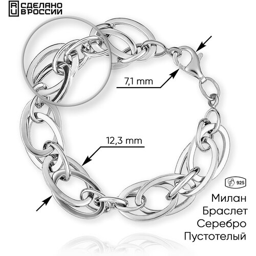 Браслет, серебро, 925 проба, длина 18 см