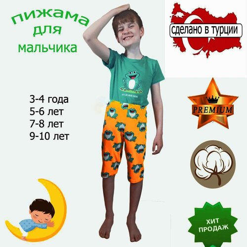 Пижама, оранжевый (зеленый/оранжевый)