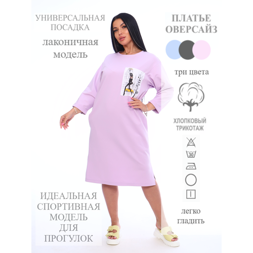 Платье mojersey, фиолетовый, фуксия (розовый/фиолетовый/лаванда/фуксия)