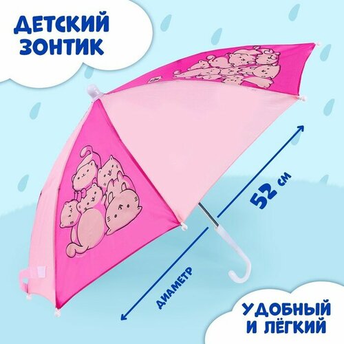 Зонт Funny toys, розовый - изображение №1